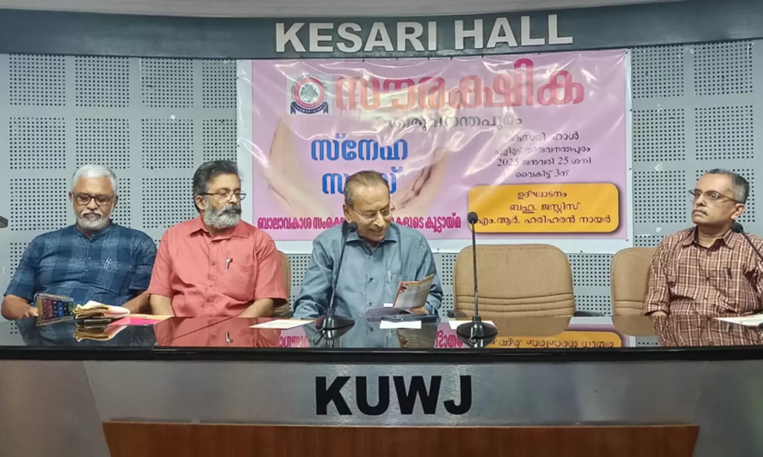 മയക്കുമരുന്ന് വ്യാപനം തടയാൻ സർക്കാരുകൾ ഇഛാശക്തിയോടെ ഇടപെടണം- ജസ്റ്റിസ് എം.ആർ. ഹരിഹരൻ നായർ