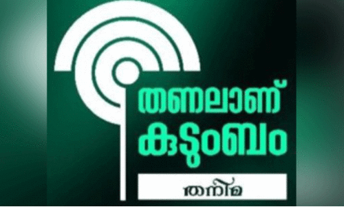 ‘ത​ണ​ലാ​ണ് കു​ടും​ബം’; ത​നി​മ ത​ബൂ​ക്ക്‌ സ​ബ് സോ​ൺ വി​പു​ല​മാ​യ കാ​മ്പ​യി​ൻ