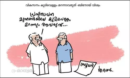 കുടിവെള്ളം