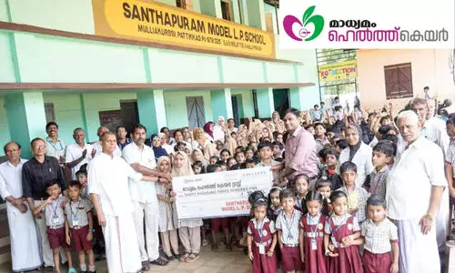 ‘മാ​ധ്യ​മം ഹെ​ൽ​ത്ത് കെ​യ​റി’ ന് ​ശാ​ന്ത​പു​രം മോ​ഡ​ൽ എ​ൽ.​പി സ്കൂ​ൾ കു​രു​ന്നു​ക​ളു​ടെ സ​ഹാ​യ ഹ​സ്തം