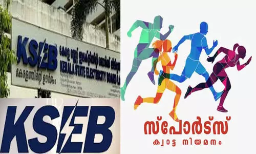 കെ.എസ്.ഇ.ബി. സ്പോര്‍ട്സ് ക്വാട്ട നിയമനത്തിനായി പ്രൊവിഷണല്‍ റാങ്ക് ലിസ്റ്റ് പ്രസിദ്ധീകരിച്ചു