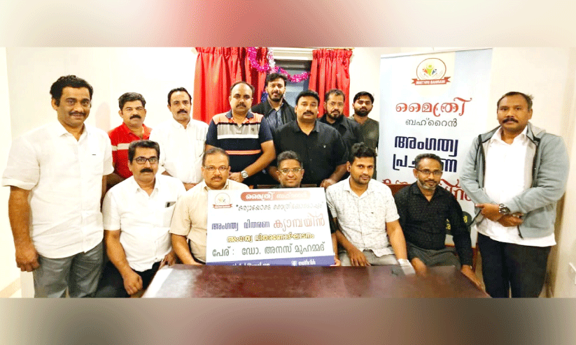 മൈ​ത്രി ബ​ഹ്റൈ​ൻ അം​ഗ​ത്വ കാ​മ്പ​യി​ന് തു​ട​ക്ക​മാ​യി