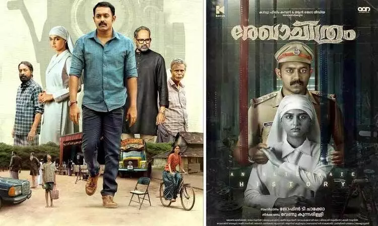 Rekhachithram Rekhachithram