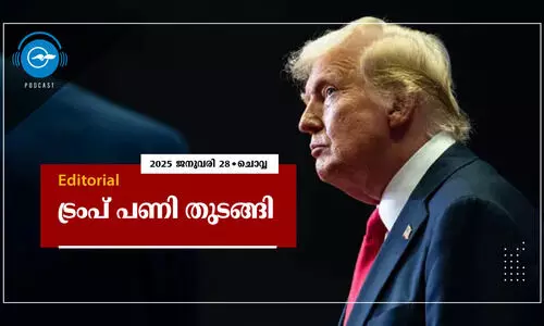 ട്രം​പ്​ പ​ണി തു​ട​ങ്ങി