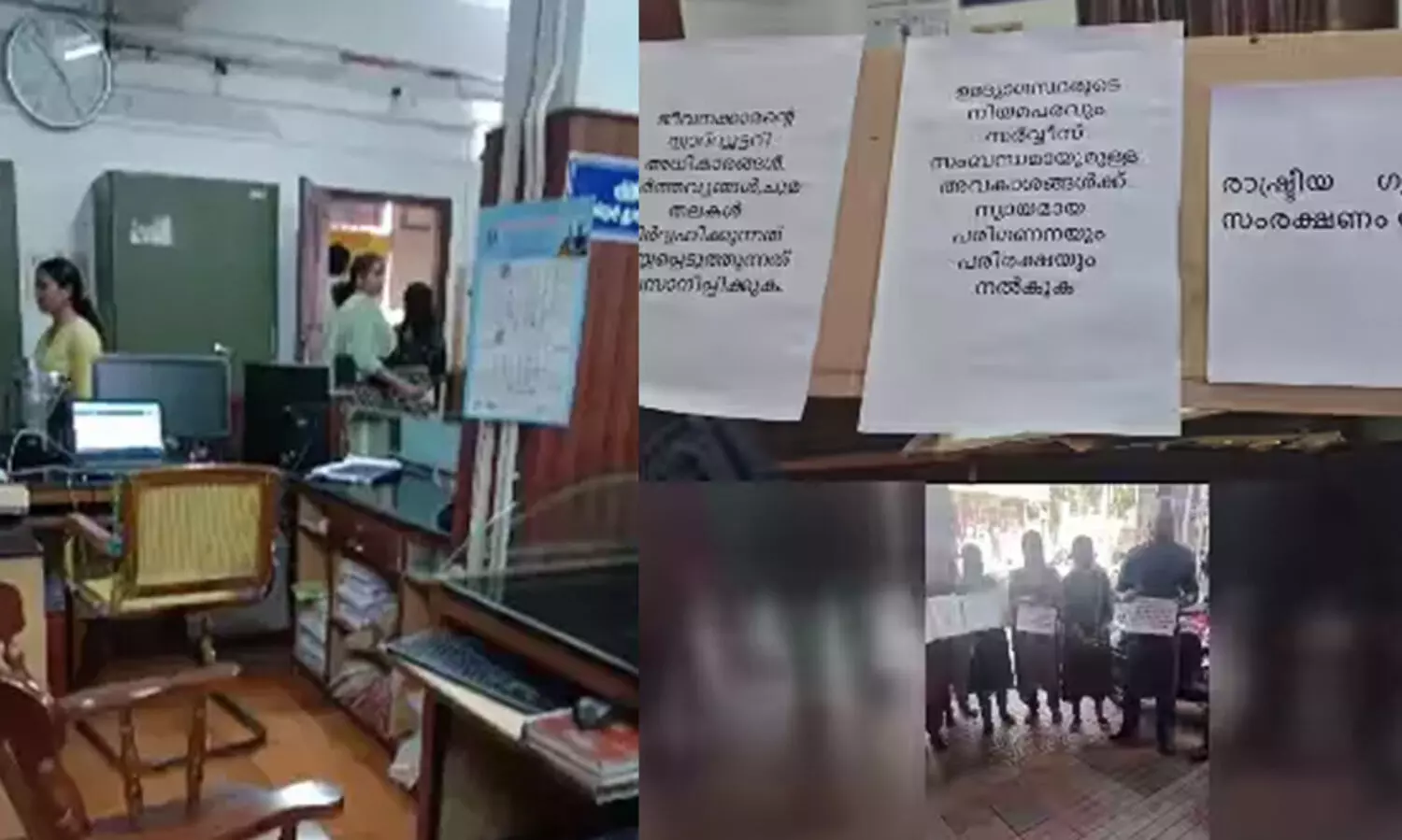 കൈയും കാലും കൊത്തും; പിണറായി പഞ്ചായത്ത് ഓഫീസ് ജീവനക്കാർക്ക് നേരെ സി.പി.എം നേതാക്കളുടെ ഭീഷണി
