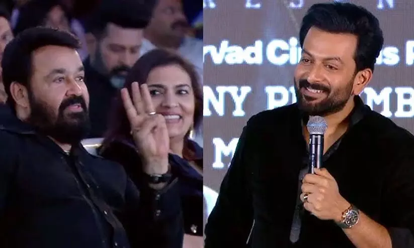 ‘ആന്‍റണീ, ആ കുട്ടി അഞ്ചാറ് ഹെലികോപ്റ്ററൊക്കെ പറയുന്നുണ്ട്’; എമ്പുരാൻ ഷൂട്ടിങ്ങിൽ മോഹൻലാൽ പറഞ്ഞതിങ്ങനെയെന്ന് പൃഥ്വിരാജ്