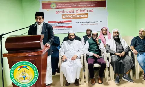 Isra Miaj Commemoration