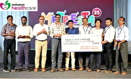 ‘മാധ്യമം ഹെൽത്ത് കെയറി’ന് പയ്യനാട് എം.ഇ.ടി പബ്ലിക്‌ സ്കൂൾ വിദ്യാർഥികളുടെ കൈത്താങ്ങ്