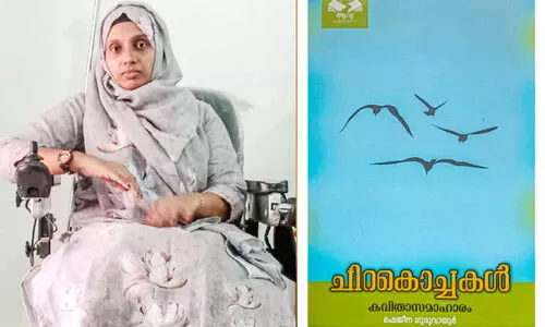 ഷെജീനയുടെ ചിറകൊച്ചകള്ക്ക് അതിര് ആകാശമല്ല ഷെജീനയുടെ ചിറകൊച്ചകള്ക്ക് അതിര് ആകാശമല്ല