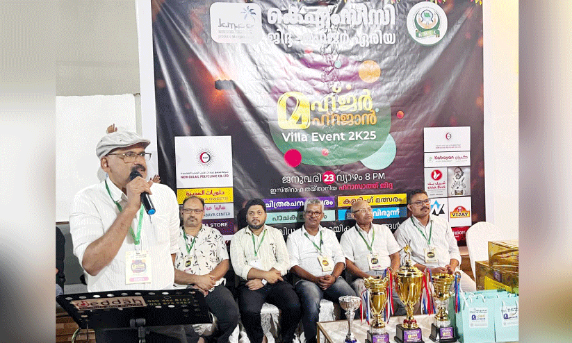 കെ.​എം.​സി.​സി മ​ഹ്ജ​ർ ഏ​രി​യ ഫാ​മി​ലി മീ​റ്റ്