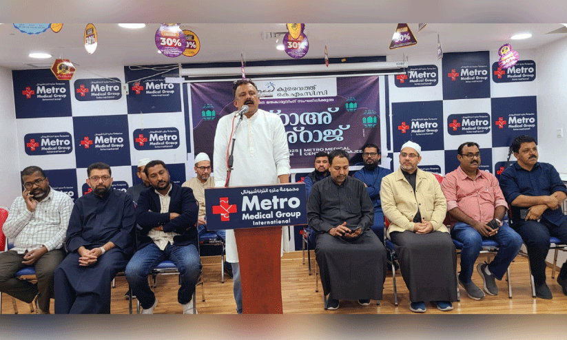 കെ.​എം.​സി.​സി ഇ​സ്റാ​അ് മി​അ്റാ​ജ് അ​നു​സ്മ​ര​ണം