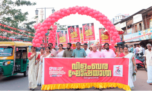 കണ്ണൂരിൽ സി.പി.എമ്മിന് 65,550 അംഗങ്ങൾ കണ്ണൂരിൽ സി.പി.എമ്മിന് 65,550 അംഗങ്ങൾ