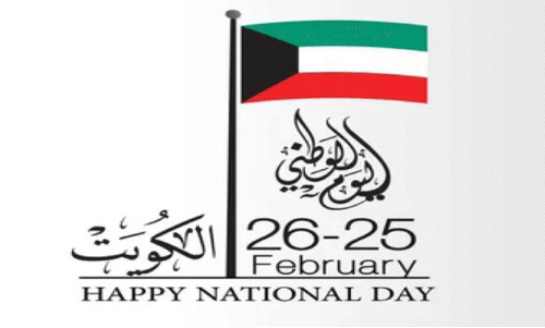 ദേ​ശീ​യ ദി​നാ​ഘോ​ഷ​ത്തി​ന് ഫെ​ബ്രു​വ​രി ര​ണ്ടി​ന് ഔ​ദ്യോ​ഗി​ക തു​ട​ക്കം