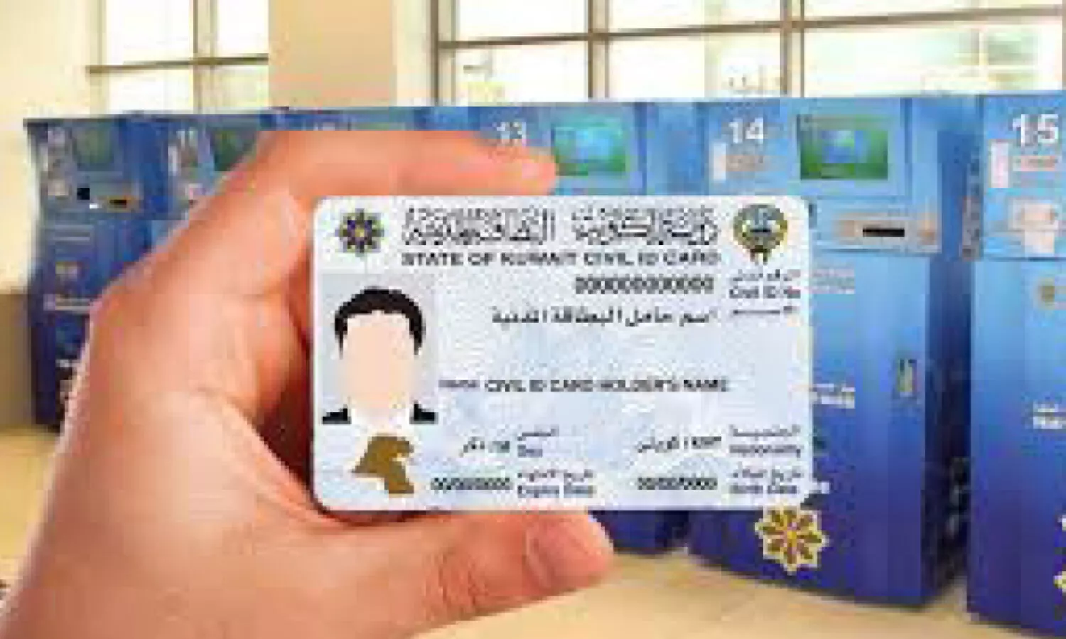 സി​വി​ൽ ഐ​ഡി കാ​ർ​ഡ് ത​യാ​റാ​യാ​ൽ സാ​ഹി​ൽ ആ​പ്പി​ൽ അ​റി​യി​ക്കും