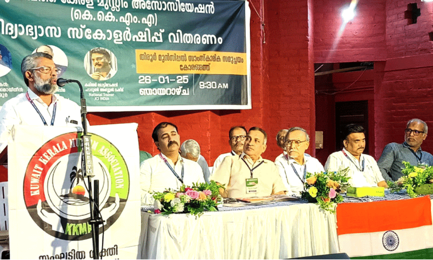 കെ.​കെ.​എം.​എ സ്കോ​ള​ർ​ഷി​പ് വി​ത​ര​ണ​വും ക​രി​യ​ർ മോ​ട്ടി​വേ​ഷ​ൻ ക്ലാ​സും സം​ഘ​ടി​പ്പി​ച്ചു