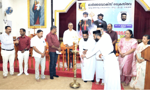 ഓ​ർ​ത്ത​ഡോ​ക്സ് ക്രൈ​സ്ത​വ യു​വ​ജ​ന​പ്ര​സ്ഥാ​നം പ്ര​വ​ർ​ത്ത​നോ​ദ്​​ഘാ​ട​നം