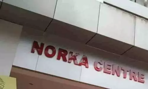 മലപ്പുറം ജില്ലയിലെ പ്രവാസി സംരംഭകര്‍ക്കായി നോർക്ക-എന്‍.ബി.എഫ്.സി ലോഞ്ച് പാഡ് വർക് ഷോപ്പ്; ഇപ്പോള്‍ അപേക്ഷിക്കാം