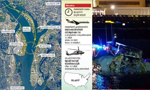 യു.എസ് വിമാനാപകടം: മരിച്ച 67 പേരിൽ 40 പേരുടെ മൃതദേഹം കണ്ടെടുത്തു; അപകടകാരണം ബൈഡന്റെയും ഒബാമയുടെയും പിഴവെന്ന് ട്രംപ്