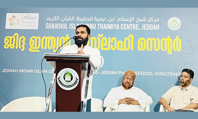 ‘ല​ഹ​രി പി​ടി​മു​റു​ക്കു​ന്ന ന്യൂ​ജ​ൻ; ജി​ദ്ദ ഇ​ന്ത്യ​ൻ ഇ​സ്​​ലാ​ഹി സെ​ന്റ​ർ പ്ര​ഭാ​ഷ​ണം സം​ഘ​ടി​പ്പി​ച്ചു