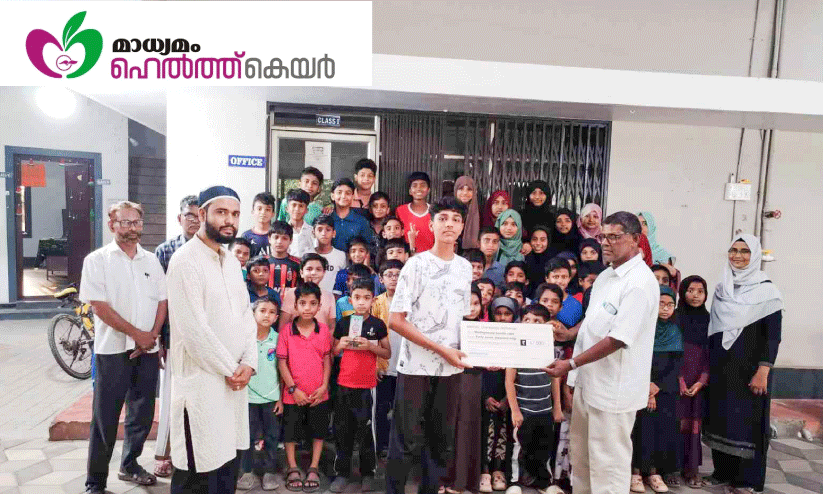 ‘മാ​ധ്യ​മം’ ഹെ​ൽ​ത്ത് കെ​യ​റി​ന് കൈ​ത്താ​ങ്ങാ​യി മ​ദ്റ​സ വി​ദ്യാ​ർ​ഥി​ക​ൾ