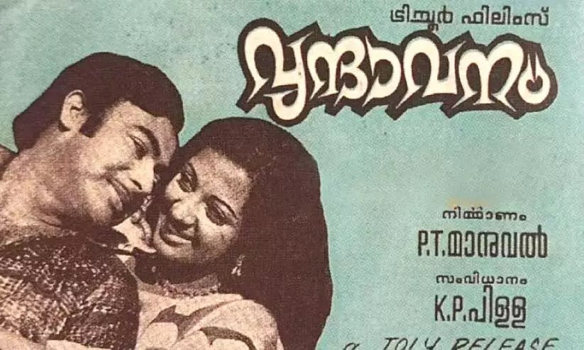 ‘താളപ്പിഴ’യുടെ കഥയും വിധിയും ‘താളപ്പിഴ’യുടെ കഥയും വിധിയും