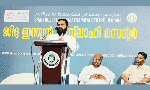 ‘ല​ഹ​രി പി​ടി​മു​റു​ക്കു​ന്ന ന്യൂ​ജ​ൻ; ജി​ദ്ദ ഇ​ന്ത്യ​ൻ ഇ​സ്​​ലാ​ഹി സെ​ന്റ​ർ പ്ര​ഭാ​ഷ​ണം സം​ഘ​ടി​പ്പി​ച്ചു