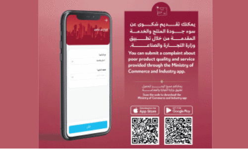 ഉ​ൽ​പ​ന്ന- സേ​വ​ന പ​രാ​തി​ക​ൾ​ക്ക്​ ആ​പ്പു​ണ്ട്​