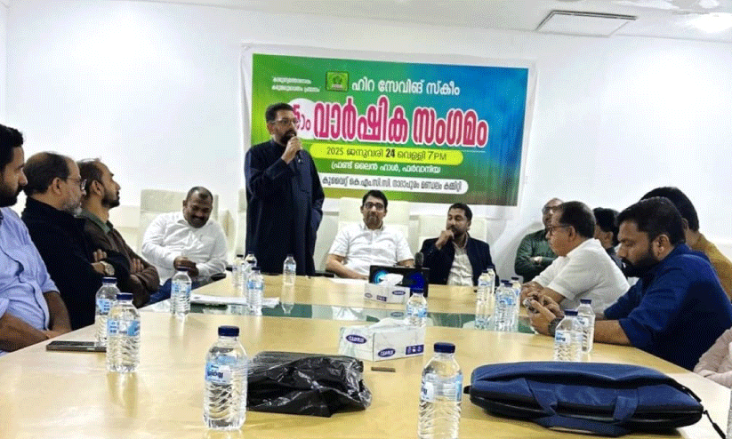 ഹി​റ സേ​വി​ങ്സ്‌ അ​ഞ്ചാം വാ​ർ​ഷി​ക​സം​ഗ​മം ന​ട​ത്തി