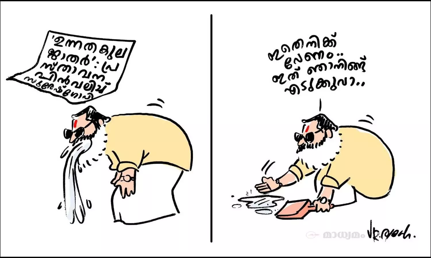 ഇത് ഞാനിങ്ങെടുക്കുവാ..