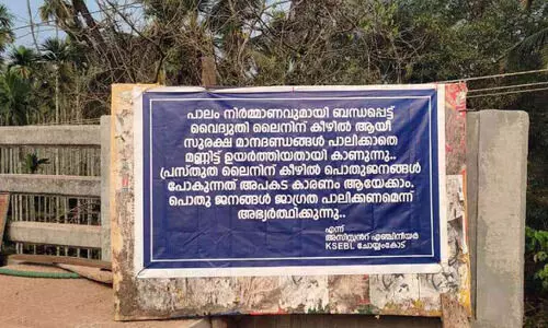 ഹൈ​ടെ​ൻ​ഷ​ൻ വൈ​ദ്യു​തി ലൈൻ​: പാ​ല​ത്തി​നു സ​മീ​പം മു​ന്ന​റി​യി​പ്പ്