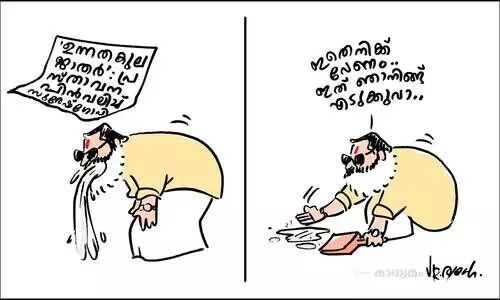 ഇത് ഞാനിങ്ങെടുക്കുവാ..