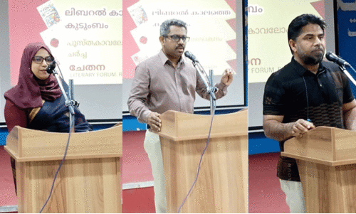 Chetana Literary Forum