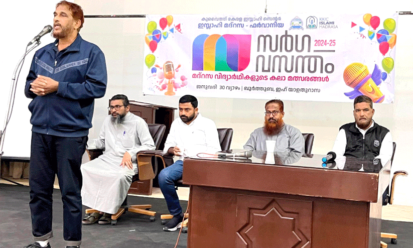 ഇസ്ലാഹി മദ്റസ ഫർവാനിയ സർഗവസന്തം കലോത്സവം ഇസ്ലാഹി മദ്റസ ഫർവാനിയ സർഗവസന്തം കലോത്സവം