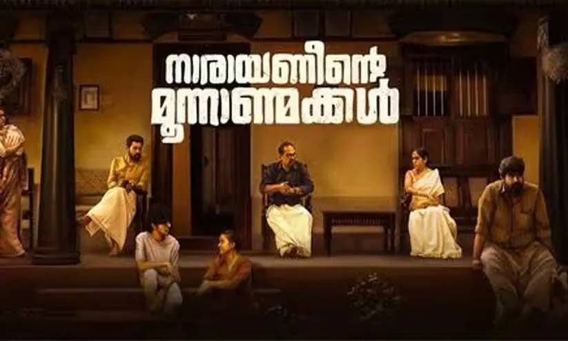 Narayaneente Moonnaanmakkal Ticket Booking Opend