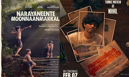 നാരായണീന്‍റെ പേരക്കുട്ടികളിലൊരാളായി നിഖിൽ; ക്യാരക്ടർ പോസ്റ്റർ പുറത്തുവിട്ട് അണിയറപ്രവർത്തകർ