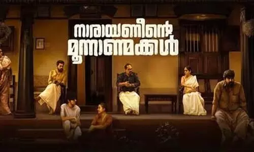 Narayaneente Moonnaanmakkal Ticket Booking Opend