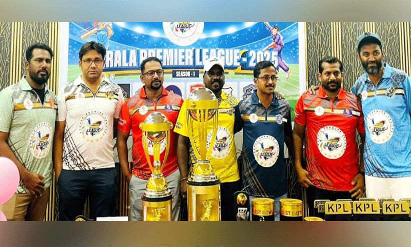 കേരള പ്രീമിയര് ലീഗ്: ജഴ്സി ലോഞ്ചിങ്ങും ട്രോഫി പ്രകാശനവും നടന്നു കേരള പ്രീമിയര് ലീഗ്: ജഴ്സി ലോഞ്ചിങ്ങും ട്രോഫി പ്രകാശനവും നടന്നു