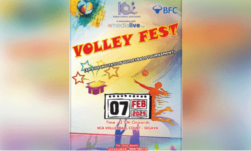 4എ ​സൈ​ഡ് വോ​ളി​ബാ​ൾ ടൂ​ർ​ണ​മെ​ന്റ്