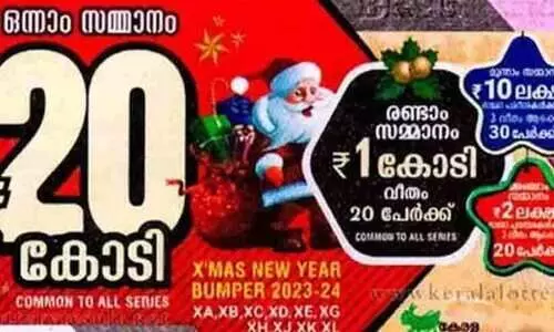 ഭാഗ്യവാൻ കാണാമറയത്ത് തന്നെ; ടിക്കറ്റ് ബാങ്കിലെത്തിച്ചു