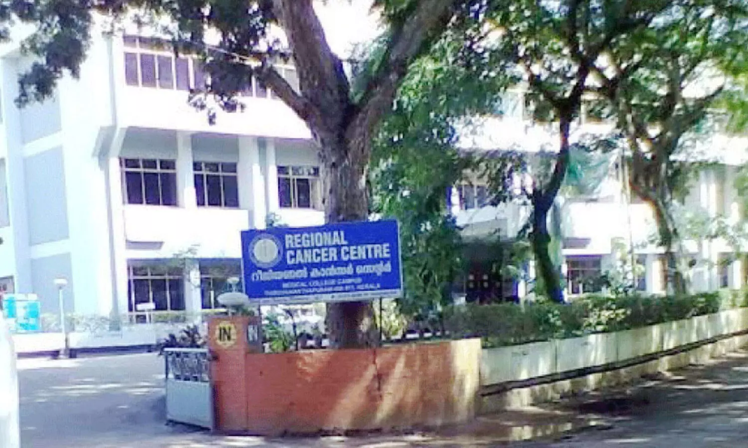 മലബാർ ക്യാൻസർ സെന്ററിന് 35 കോടി, കൊച്ചി ക്യാൻസർ സെൻററിന്- 18 കോടി, ആർ.സി.സിക്ക് 75 കോടി രൂപ