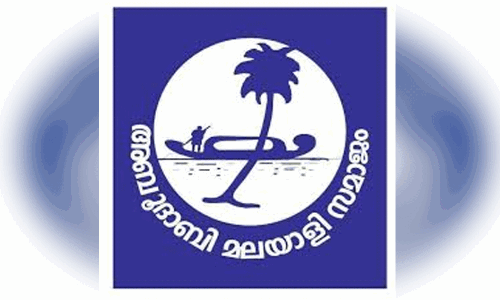 മ​ല​യാ​ളി സ​മാ​ജം വ​നി​താ വി​ഭാ​ഗം ച​ര്‍ച്ച നാ​ളെ