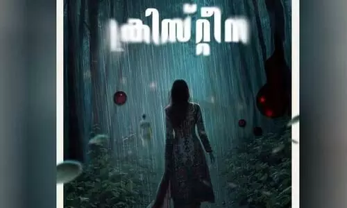 ഗ്രാമീണ പശ്ചാത്തലത്തിലൊരുക്കിയ ത്രില്ലർ ചിത്രം ക്രിസ്റ്റീന പൂർത്തിയായി