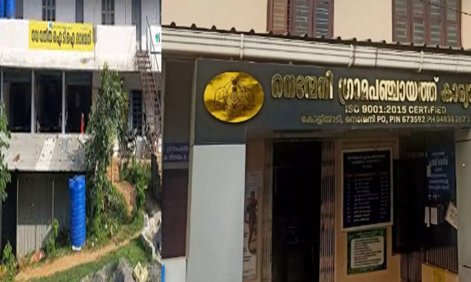 നെന്മേനി വനിതാ ഐ.ടി.ഐക്ക് ഭൂമി വാങ്ങൽ: 33.07 ലക്ഷം രൂപ പഞ്ചായത്ത് മുൻ സെക്രട്ടറി അടക്കമുള്ളവരിൽനിന്ന് തിരിച്ചു പിടിക്കണം