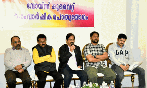 വോ​യ്സ് കു​വൈ​ത്ത് വാ​ർ​ഷി​ക പൊ​തു​യോ​ഗം സം​ഘ​ടി​പ്പി​ച്ചു