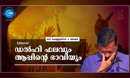 ഡൽഹി ഫലവും ആപ്പിന്റെ ഭാവിയും ഡൽഹി ഫലവും ആപ്പിന്റെ ഭാവിയും