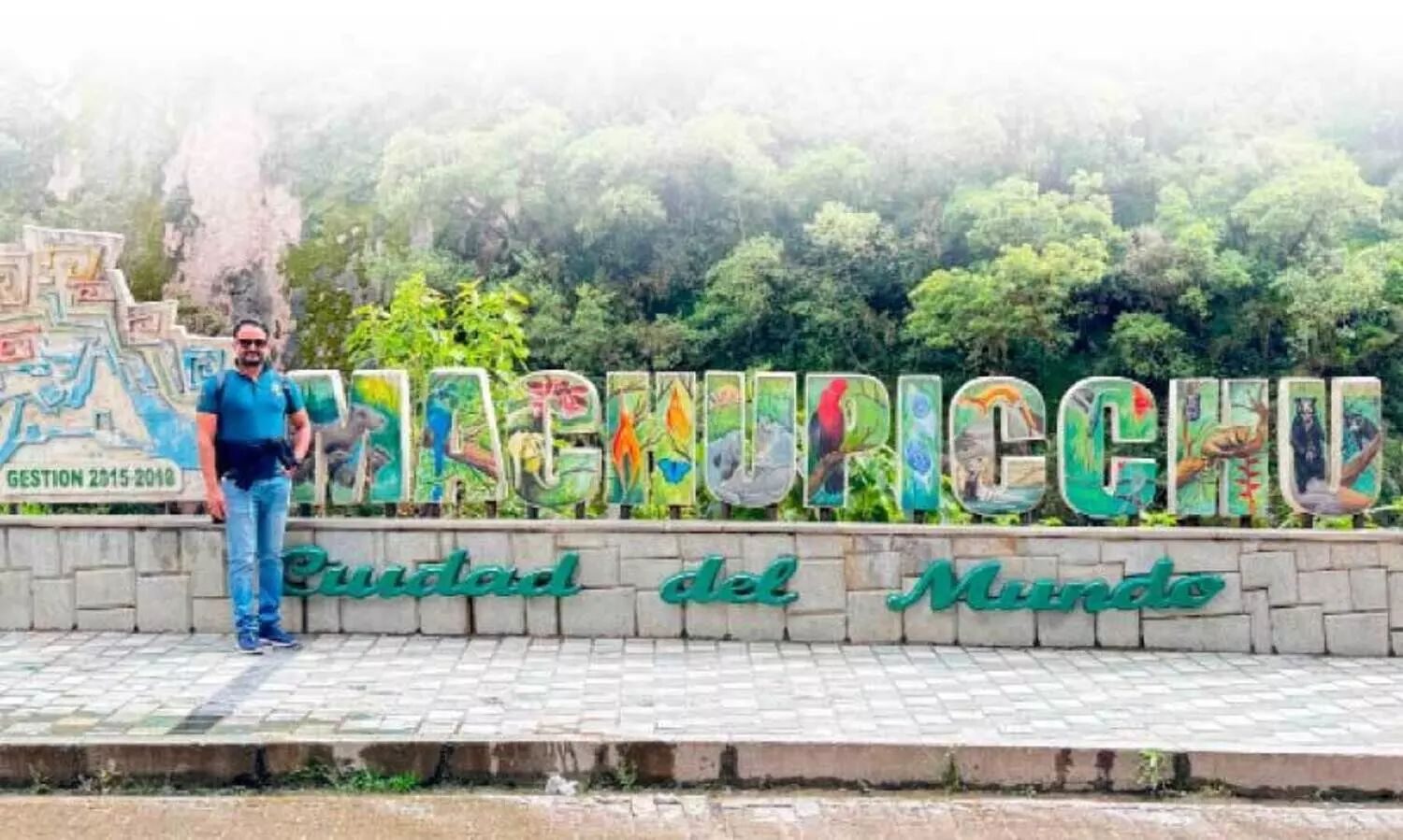 ഉറുബാമ്പയുടെ മടിത്തട്ടിൽ