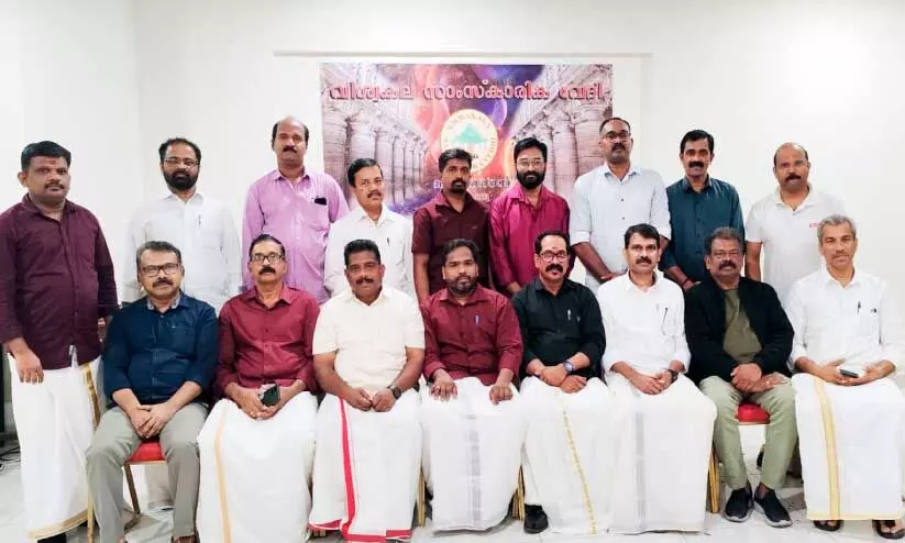 Viswakala samskarika vedhi Viswakala samskarika vedhi