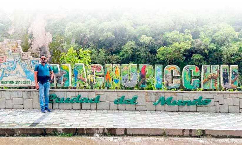 ഉറുബാമ്പയുടെ മടിത്തട്ടിൽ ഉറുബാമ്പയുടെ മടിത്തട്ടിൽ