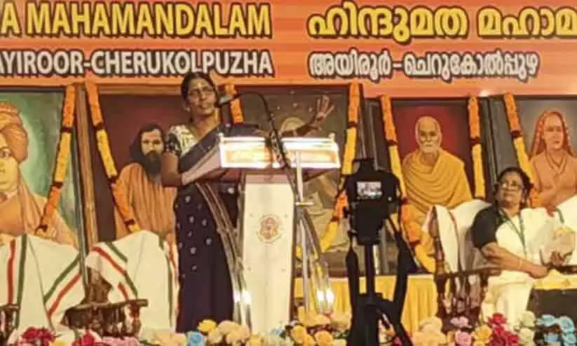 ചെറുകോൽപുഴ ഹിന്ദുമത പരിഷത്ത് സമാപിച്ചു ചെറുകോൽപുഴ ഹിന്ദുമത പരിഷത്ത് സമാപിച്ചു