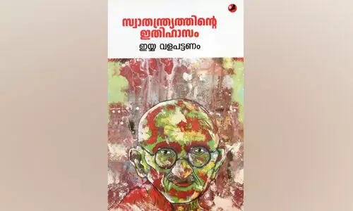 സ്വാ​ത​ന്ത്ര്യ​സ​മ​ര ച​രി​ത്ര​ഗാ​ഥ കു​ട്ടി​ക​ൾ​ക്ക്